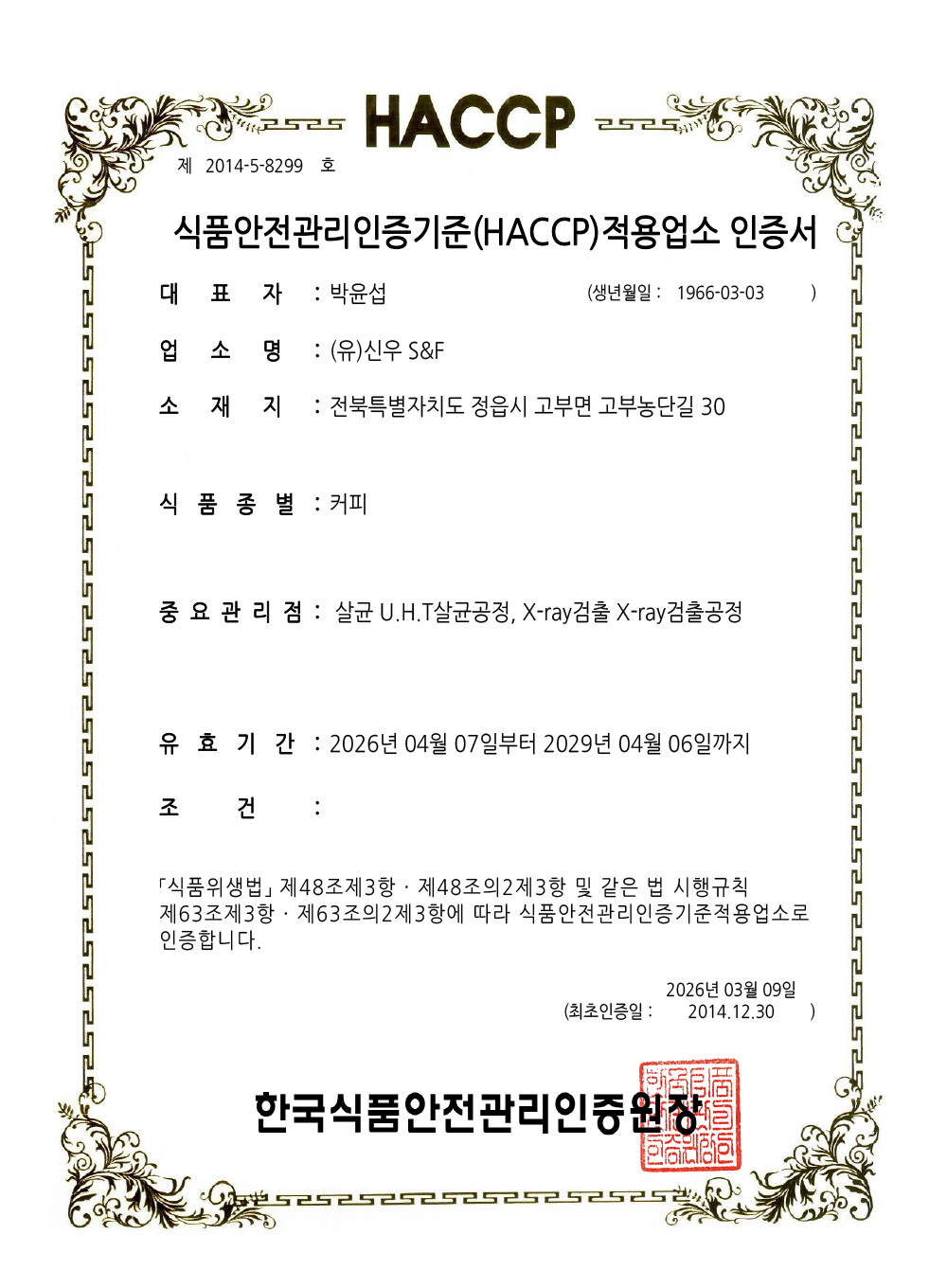 커피